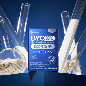 [45일분] CJ 바이오코어 500억 보장 부자 화사 유산균 상온보관 프... 맛있게 먹은 솔직 후기 - 상품 이미지 4