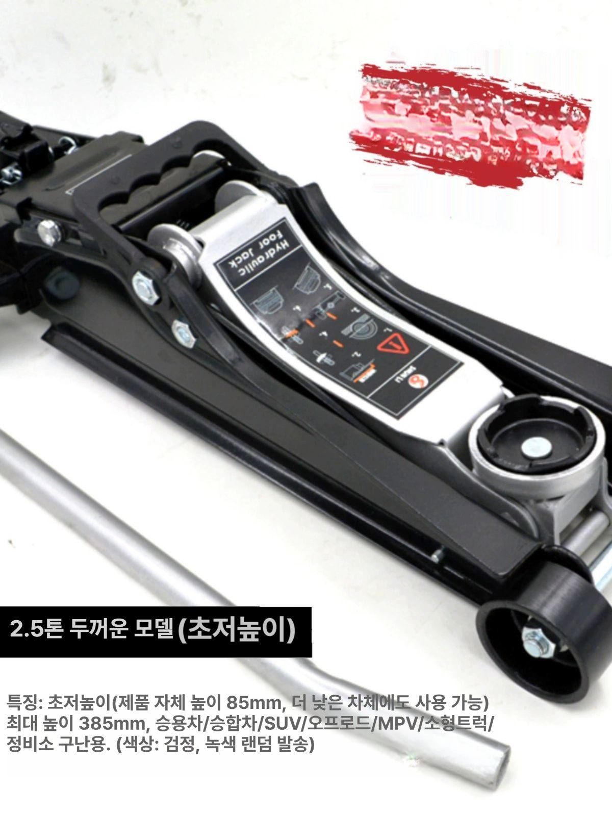 자동차 자키 2톤 받침대 지게차 핸드 파렛트 잭 공구 팔레트 에어 작키 펌프 - 상세 이미지 3