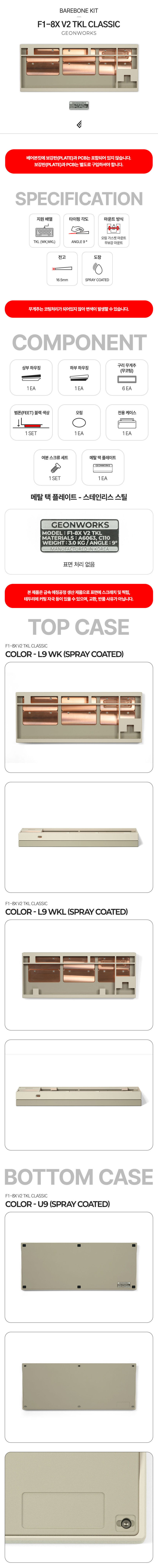 F1-8X V2 클래식 Barebone Kit 판매처 상세 정보 이미지 1