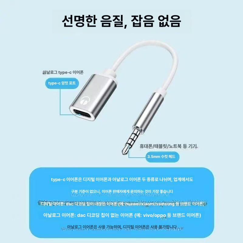C 타입 헤드폰 플레이어 Aux 오디오 1개 암 12cm Type-C모의헤드3.5mm원형구멍 실버 - 상세 이미지 4