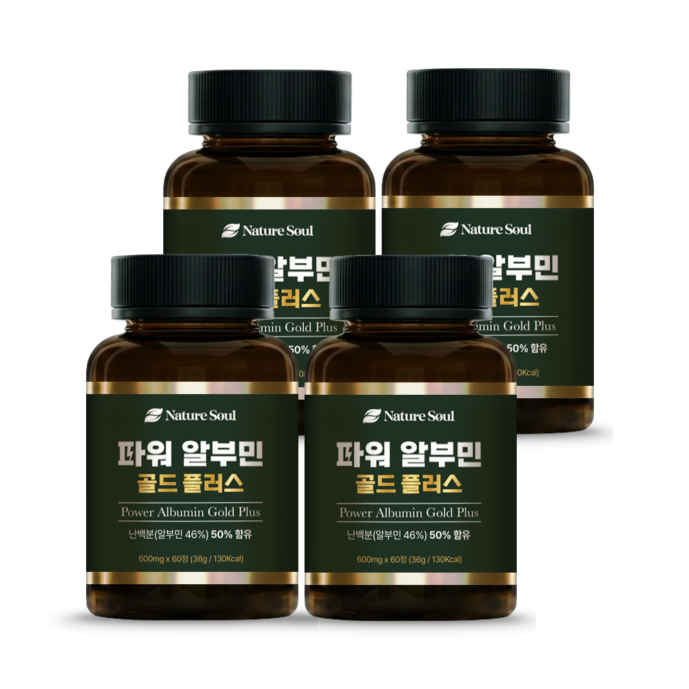[2+2행사] 파워 알부민 골드 플러스 60정, 4개 - 상세 이미지 4