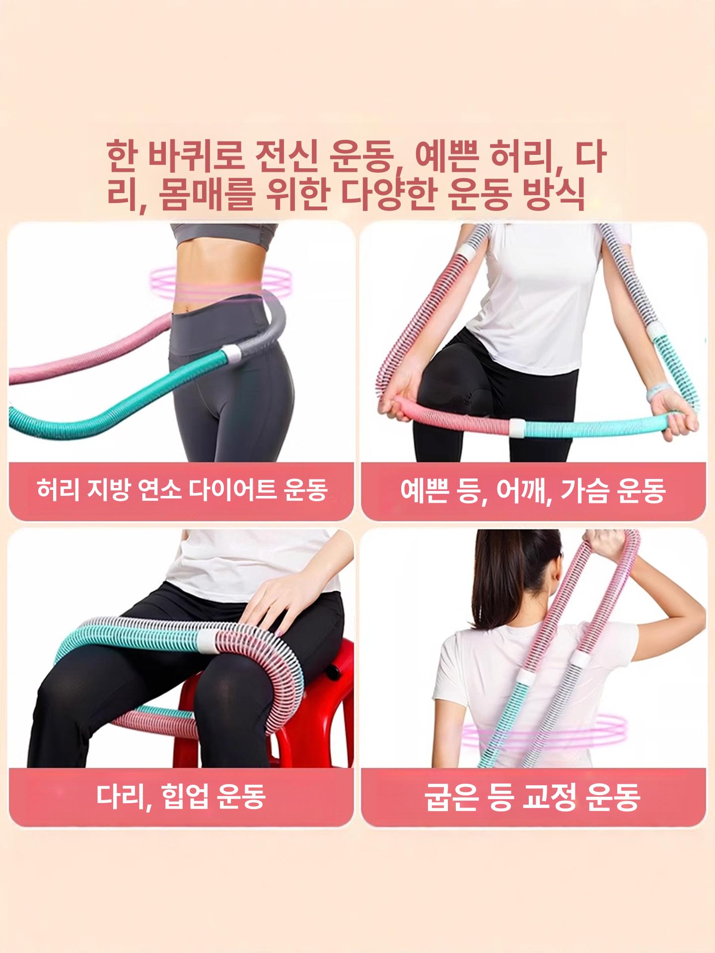 줄훌라후프 칼로리 후라우프 복부 훌라후 뱃살빼기 핑크퍼플블루 - 상세 이미지 5