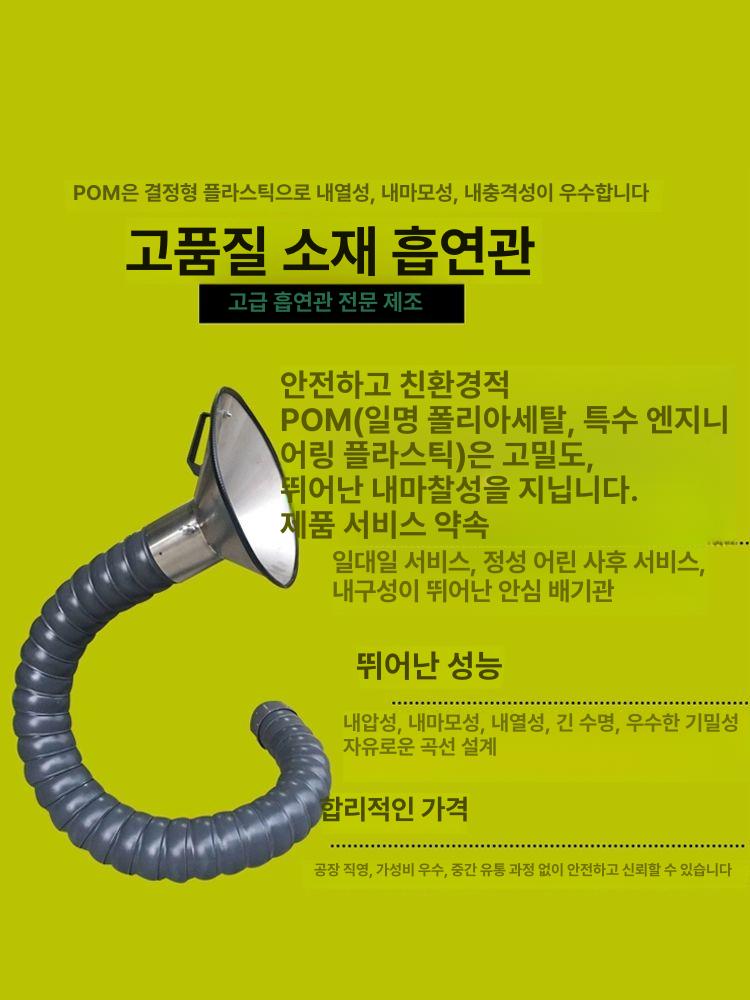 집진기 배기관 튜브 산업용 국소배기장치 후드 플렉시블 110 튜브 1.2m 300 스테인리스 스틸 - 상세 이미지 3