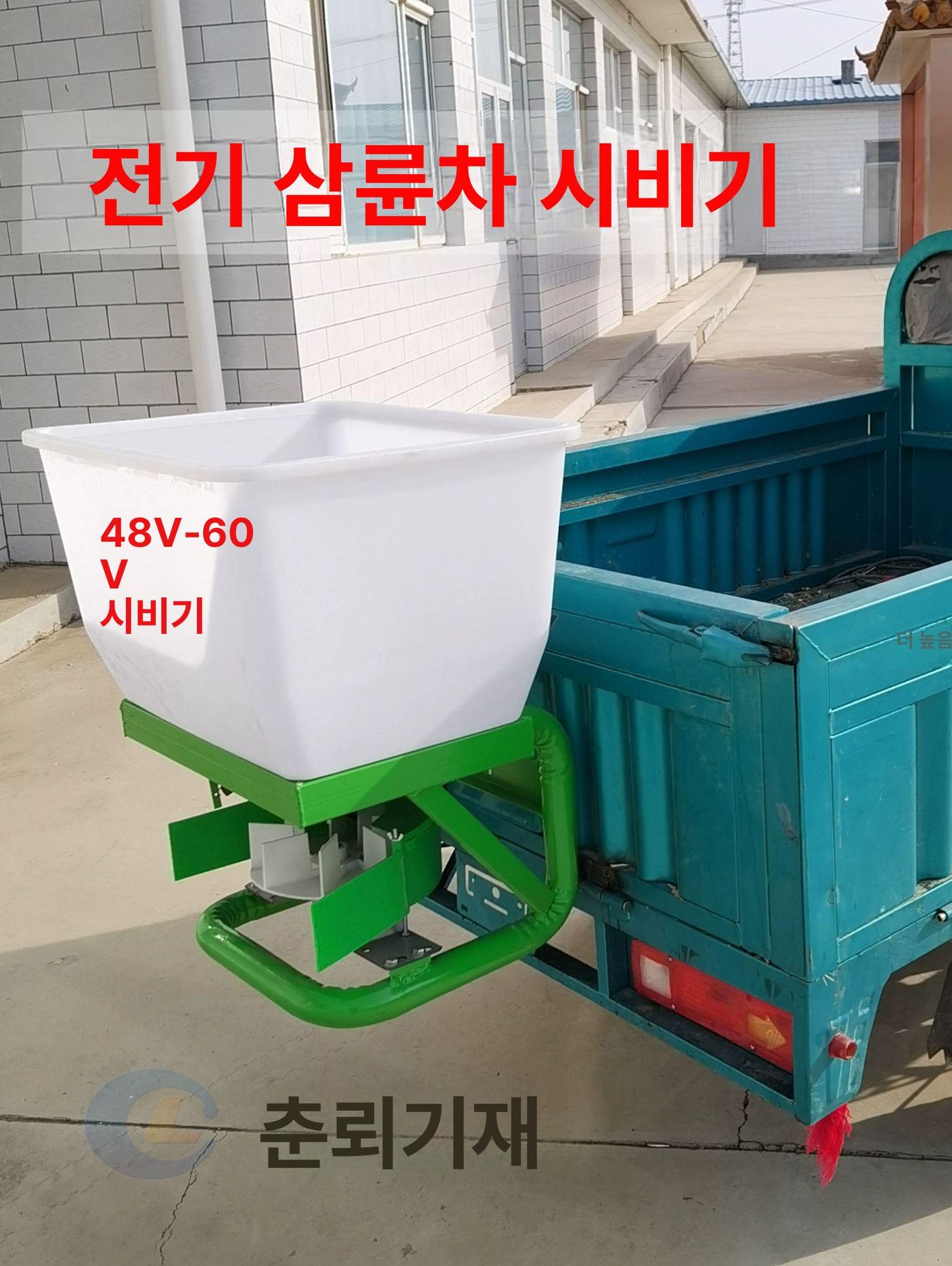 농업용 트랙터 비료살포기 고압 퇴비 파종기 농사 뿌리기 12V-24V 4륜 전방 전동 비료 살포기 - 상세 이미지 3