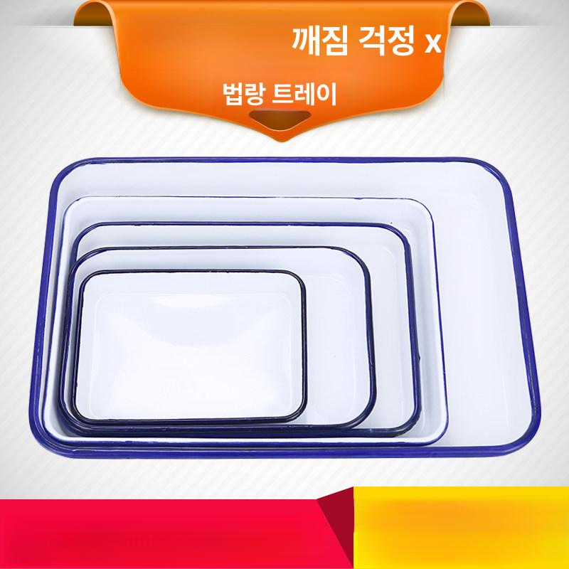 법랑 쟁반 플레이팅 샐러드 접시 그릇 음식 직사각형 특별 평평한 32x42x3.5 3.5cm - 상세 이미지 2