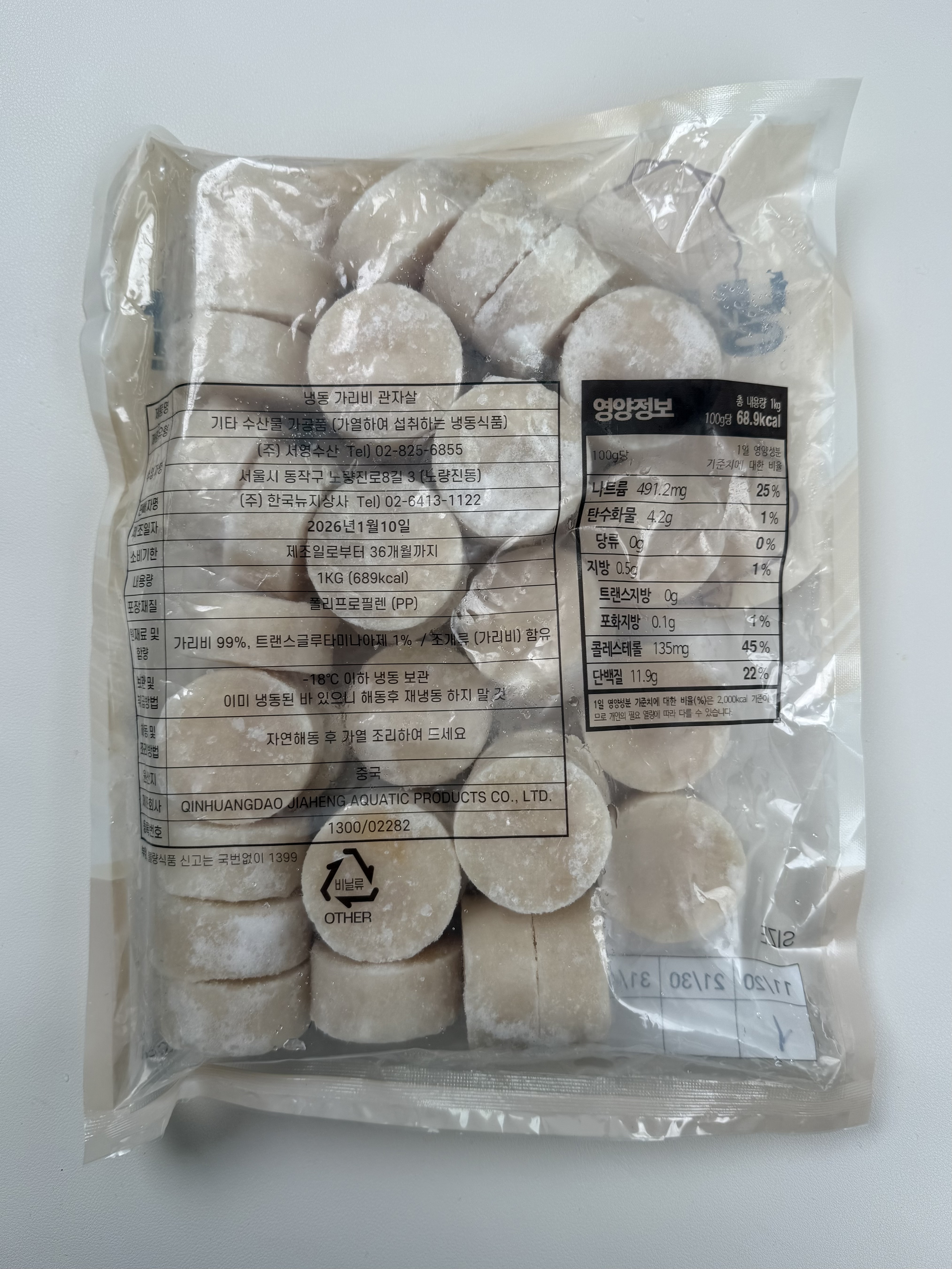 신선마켓 냉동 관자 가리비원형 해물 3kg, 1개 - 상세 이미지 4
