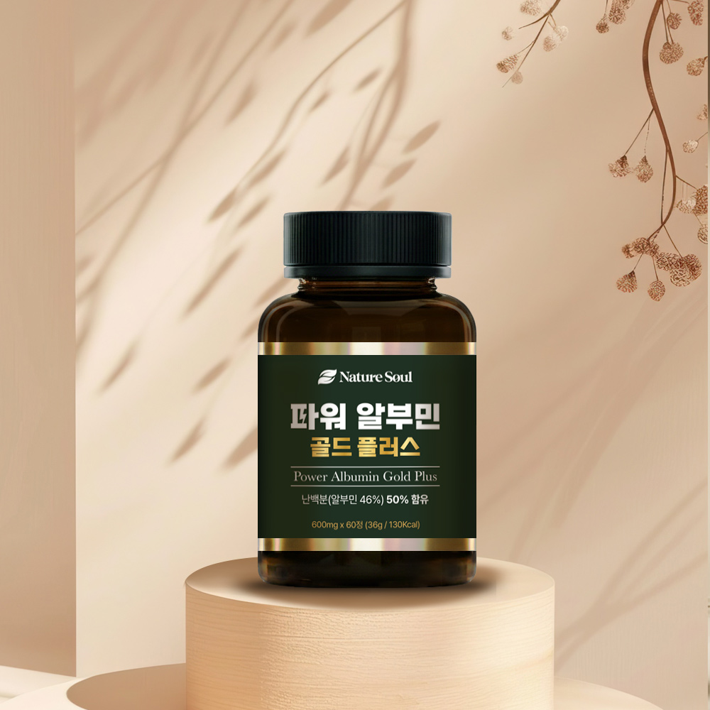[2+2행사] 파워 알부민 골드 플러스 60정, 4개 - 상세 이미지 2