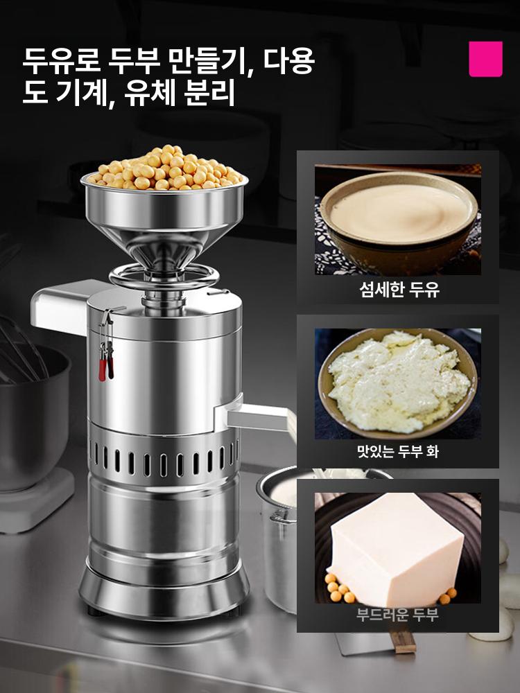 두유 제조기 자동세척 맷돌 저소음 가정용 두유기 콩국수 750W 디럭스 40kg 콩찌꺼기상자 물통 - 상세 이미지 4