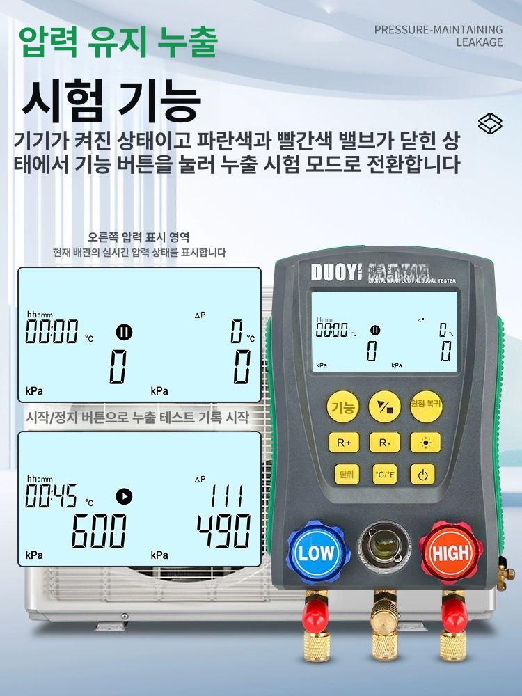 디지털 진공 게이지 메니폴더 압력계 기기 차압계 전자식 결합 음압 시스템 에어컨 미니 - 상세 이미지 4