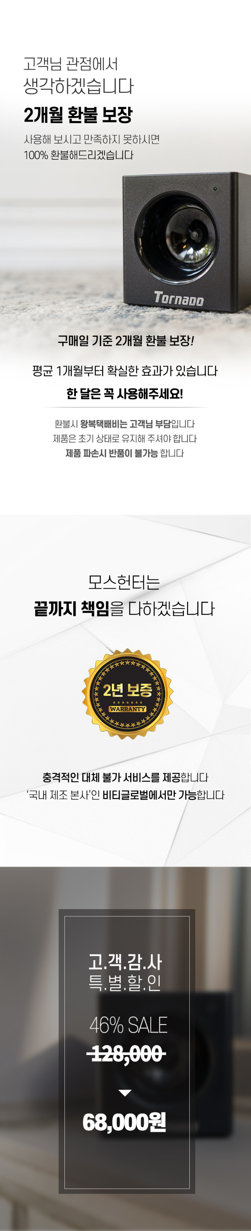 토네이도 초음파 벌레 퇴치기 쥐 해충 바퀴벌레 개미 지네 고양이 고라니 야생동물 판매처 상세 정보 이미지 1