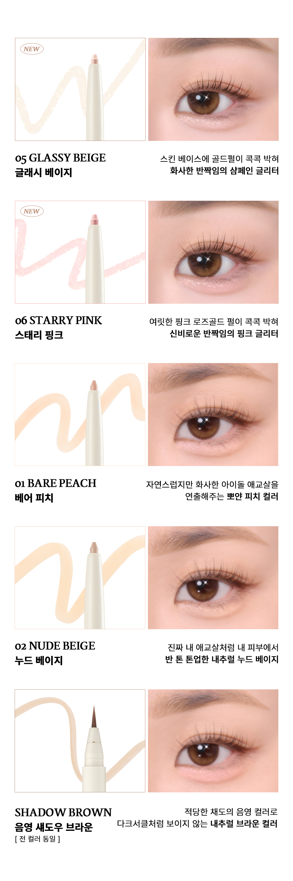 crayon sous œil too cool for school coréen k-beauty