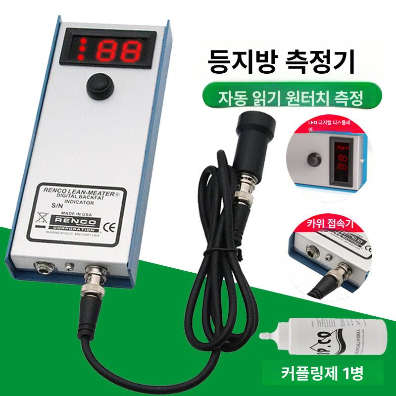돼지 등 지방 축사 비계 검사기 검출기 농장 측정기 수입 등판 체중계 [커플링제 1병 포함] - 상세 이미지 2