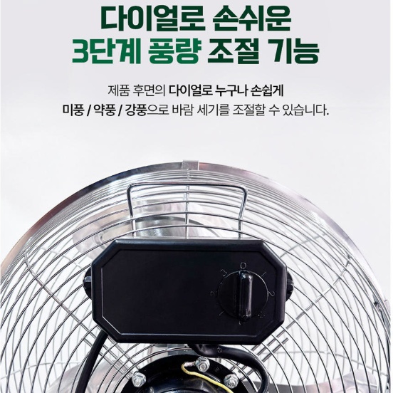 공업용 데스크팬 35cm 앉은뱅이선풍기 산업용 바닥용 메탈선풍기 - 상세 이미지 5