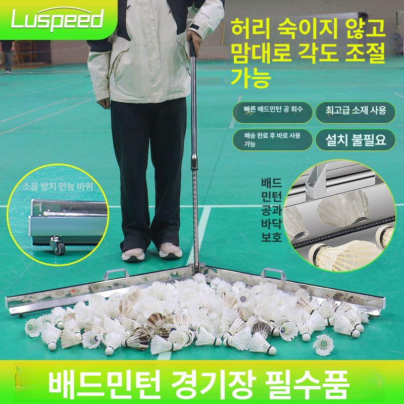 셔틀콕 수거기 밀대 높이 중형 스위퍼 조절 접이식 가능 스탠다드 볼 픽커 - 상세 이미지 3