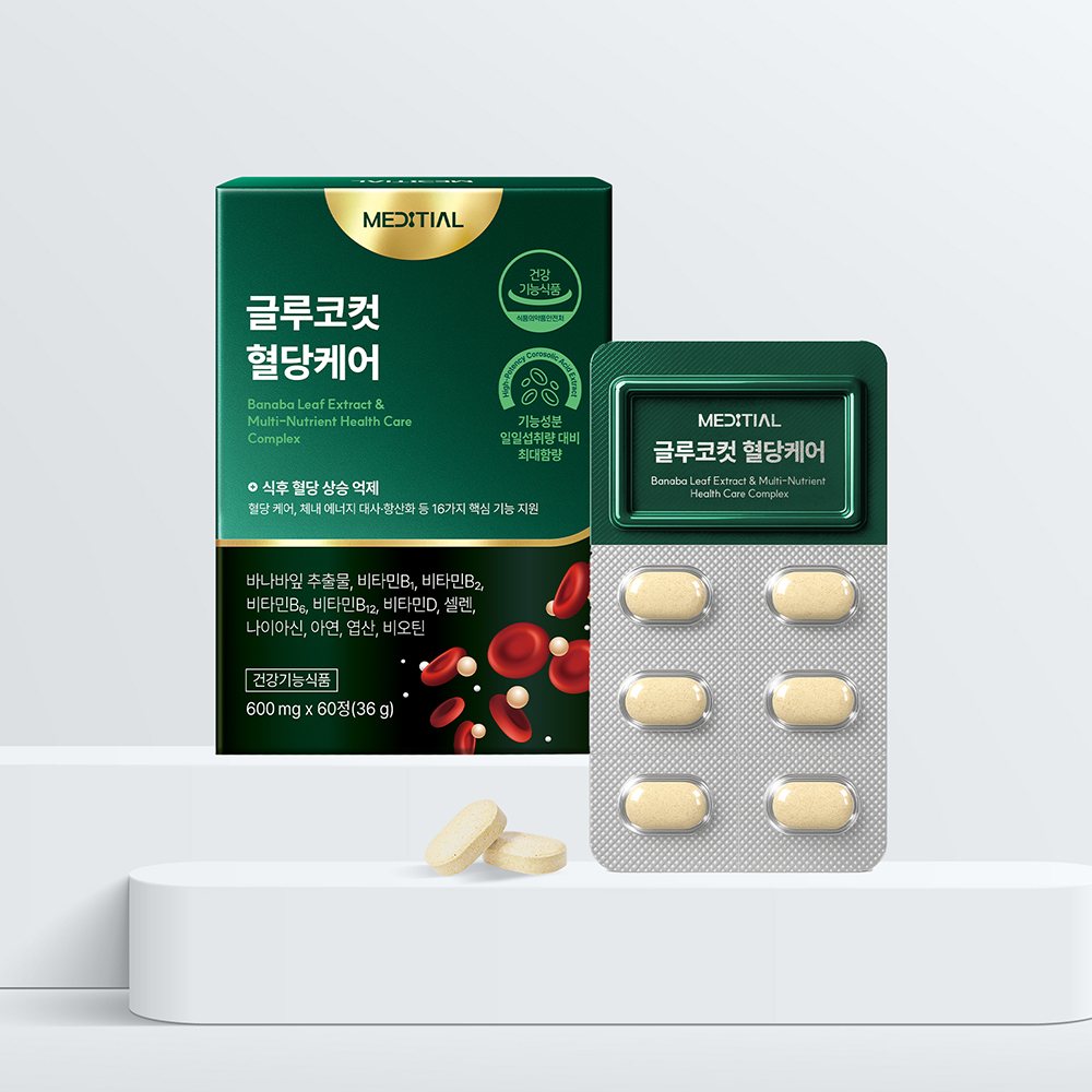 메디셜 혈당컷 글루코스 케어 급원알파정 혈톡스 혈액정화관리제 1개월 - 상세 이미지 3