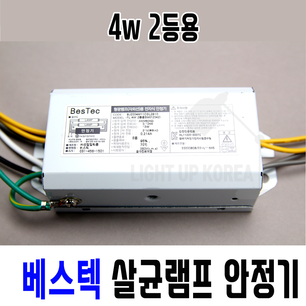 국산 선일 베스텍 살균램프 전용 전자식 안정기 4W, 2등용