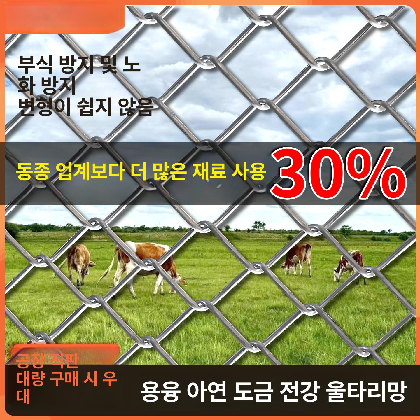 축사 염소망 아연능형망 울타리 1층 철조망 30m 펜스 축사울타리 고라니망 삼차원망 닭망 이미지 6