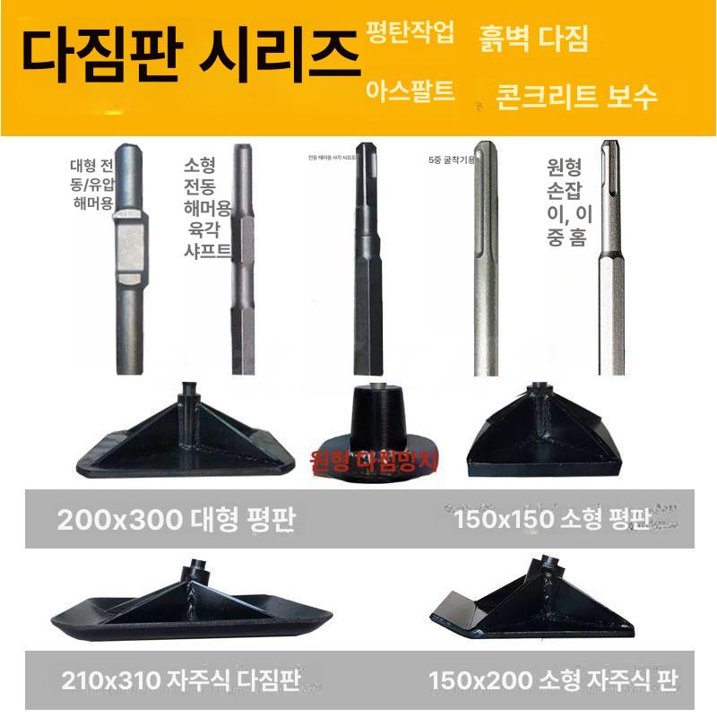 땅 다짐기 땅다지기 아스팔트 람마 콤팩터 평탄화 농업용 바닥다짐 램머 지 플레이트 도구 - 상세 이미지 2