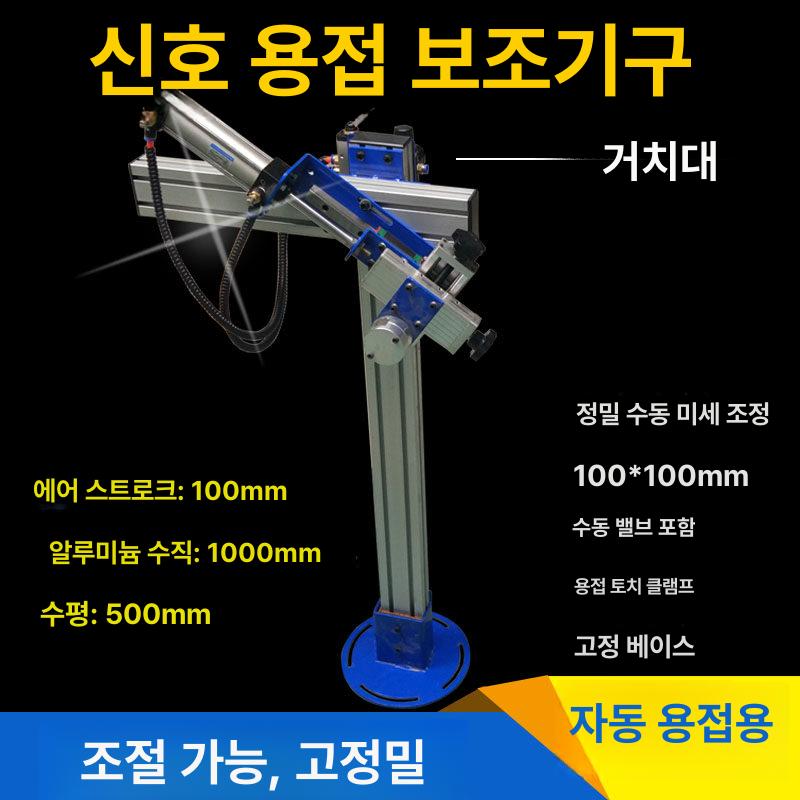 용접건 홀더 거치대 지지대 슬라이더 공압 공압 건 스탠드-3 - 상세 이미지 2