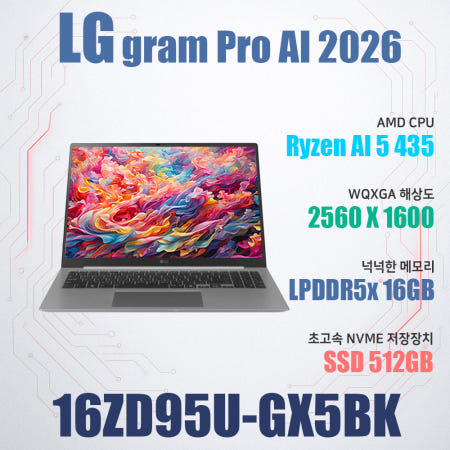 LG전자 2026 그램 프로16 16ZD95U-GX5BK/SSD 512GB(교체)