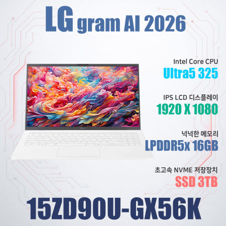 LG전자 2026 그램15 15ZD90U-GX56K/SSD 3TB(교체)