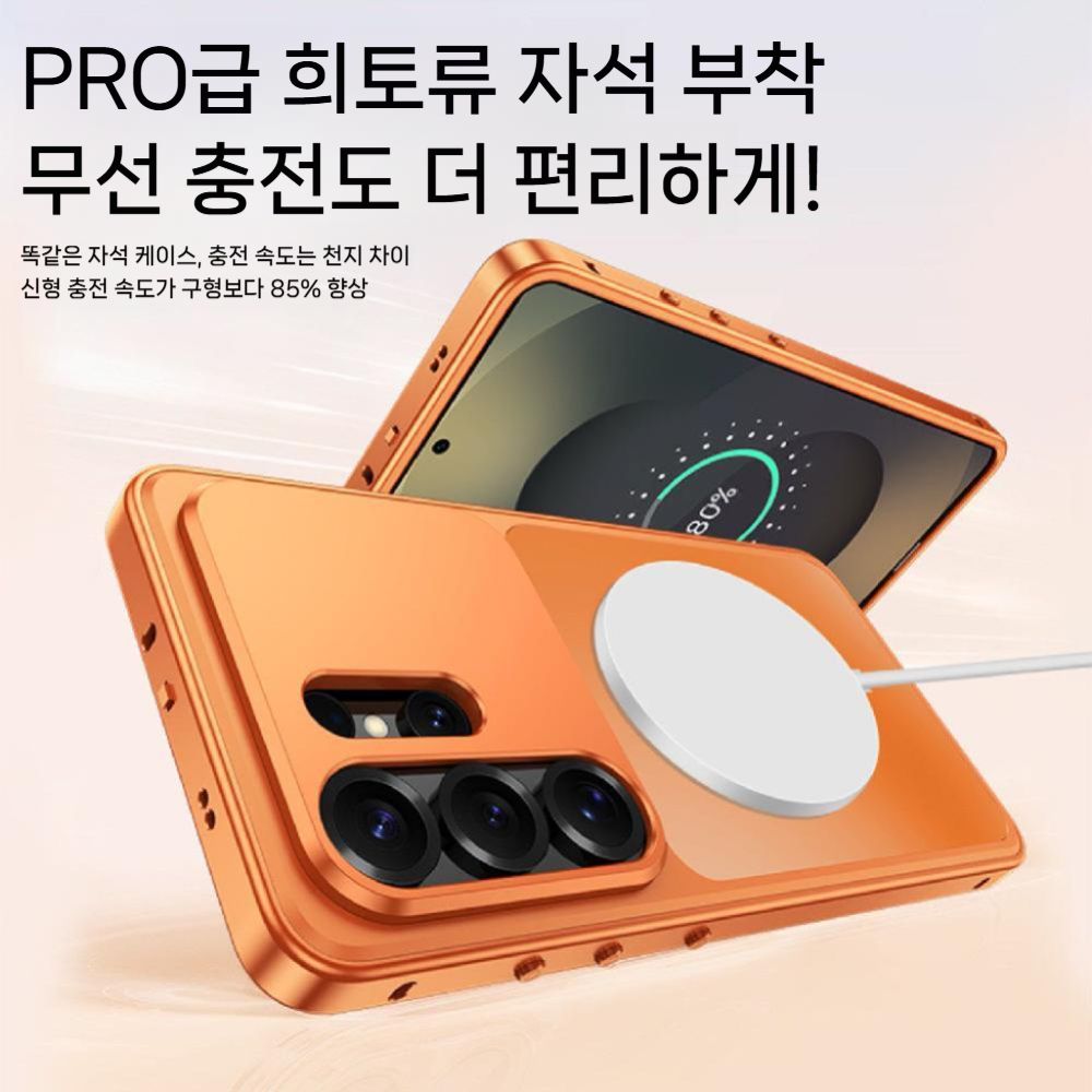 갤럭시 s26 울트라 메탈 케이스 맥세이프 자석 티타늄 렌즈 보호 방열 커버 - 상세 이미지 5