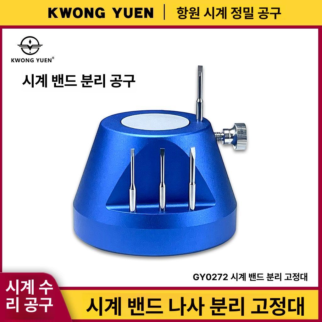 시계 수리 드라이버 정밀 교체 수공구 리무버 소형미니 시계줄 제거용 나사 홀더 GY0272와 개 4 - 상세 이미지 2