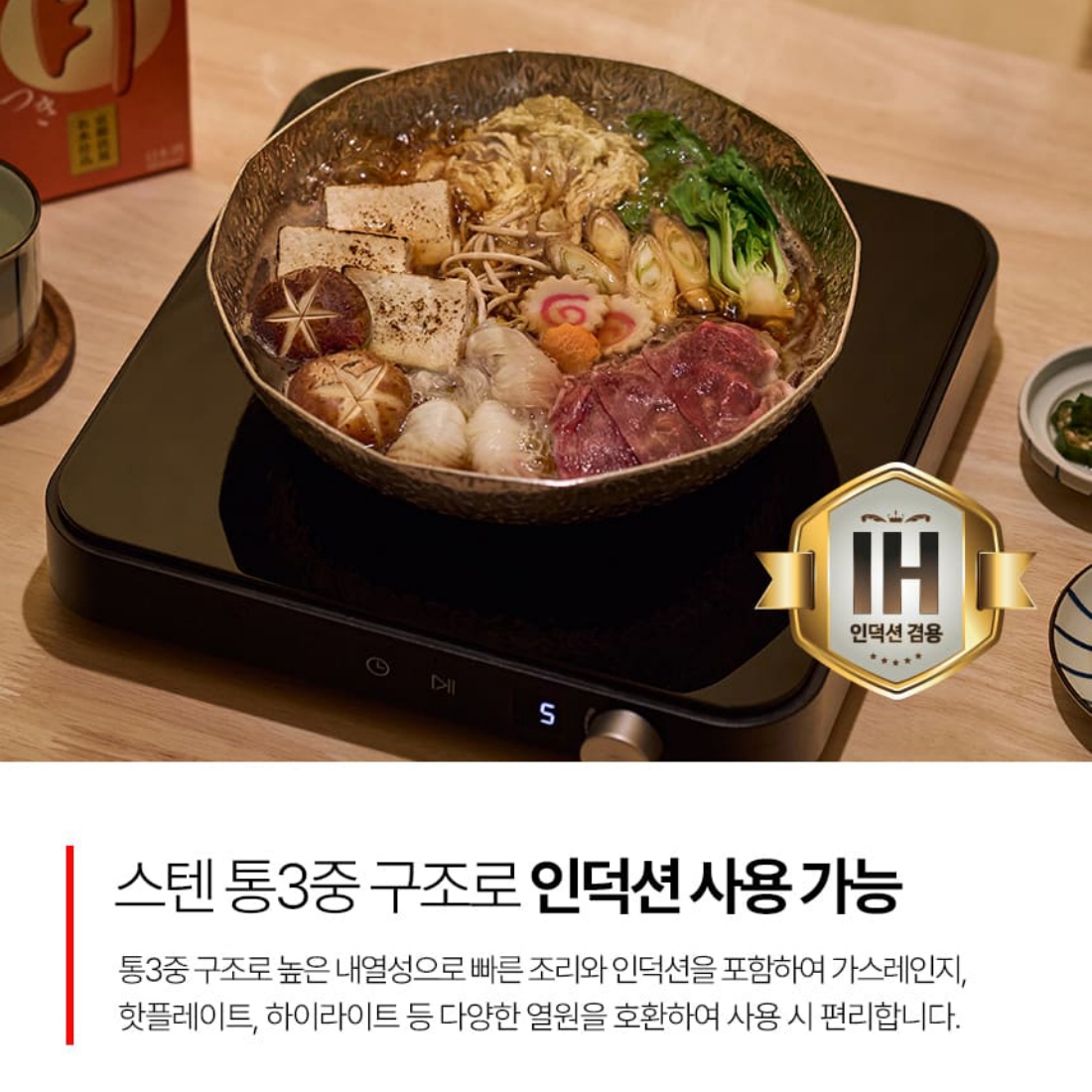 통3중 바겐슈타이거 전골냄비 인덕션 샤브샤브 스키야키 어묵탕 오뎅 냄비 20cm, 스텐 12각 - 상세 이미지 3