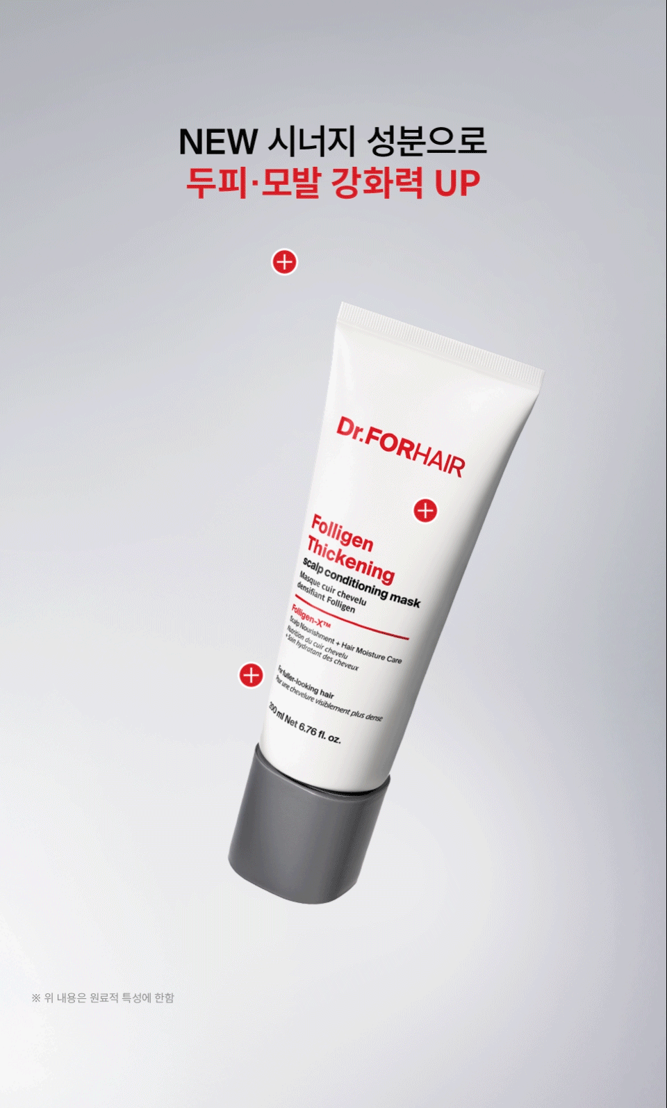 DR.FORHAIR Folligen Thickening Scalp Conditioning Mask - details 11