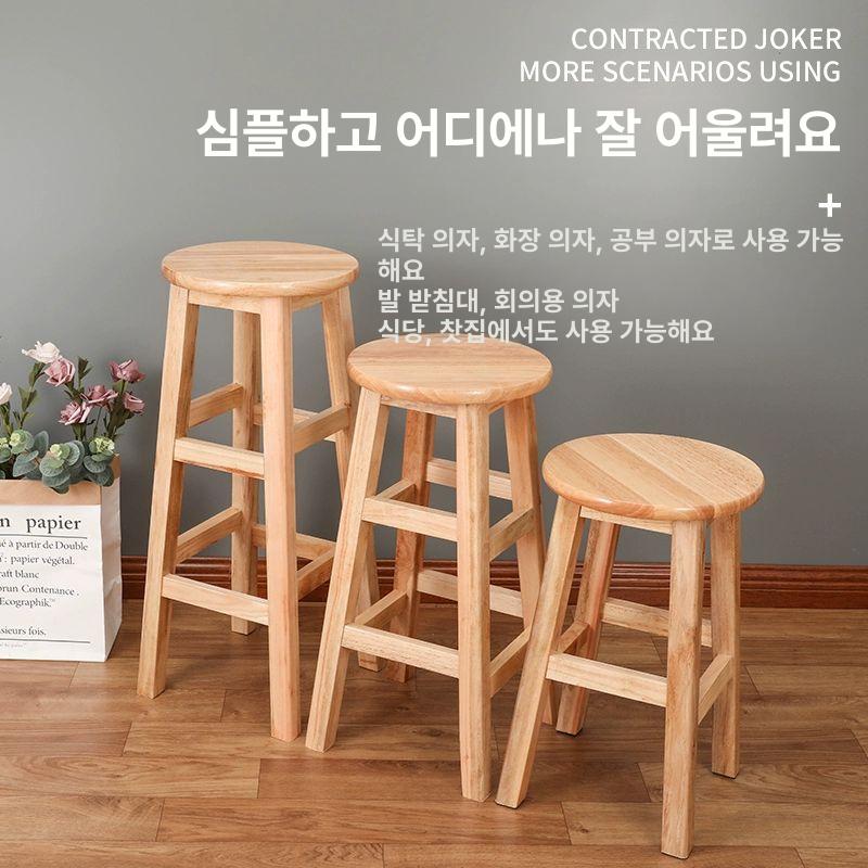 높은 바의자 화이트 블랙 원목 스툴 카페 아일랜드 고무나무벤치 - 상세 이미지 3