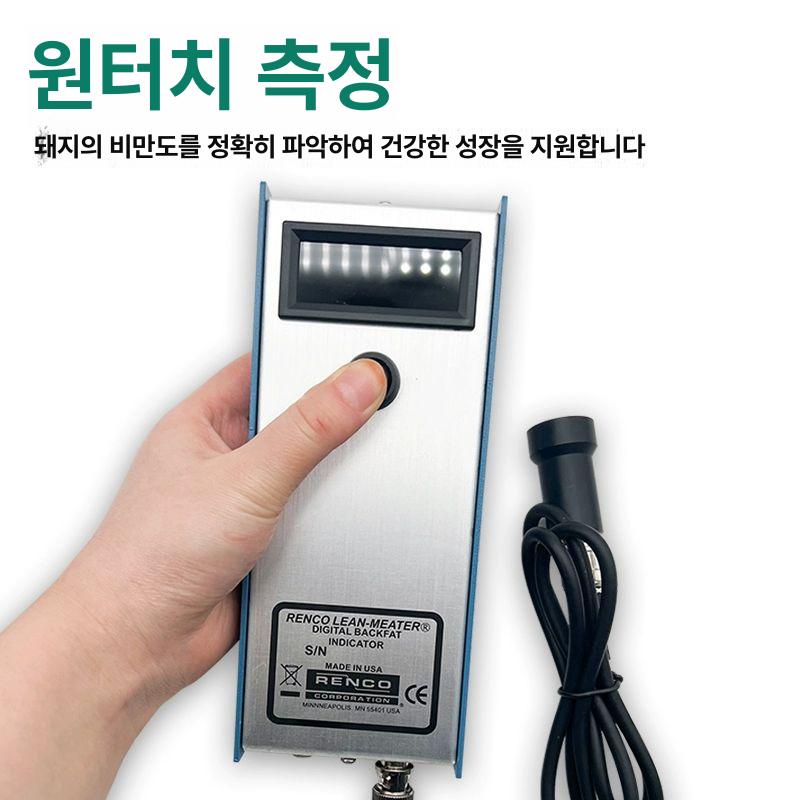 돼지 등 지방 축사 비계 검사기 검출기 농장 측정기 수입 등판 체중계 [커플링제 1병 포함] - 상세 이미지 3