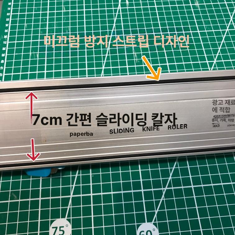 전문가용 알루미늄컷팅자 안전자 슬라이 눈금 스틸자 컷팅 커팅자 안전 기타 - 상세 이미지 3