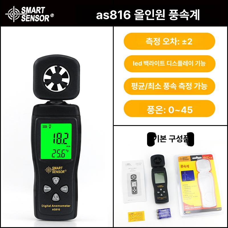 휴대용 미니 풍속계 측정기 온도 풍량계 바람 소형 속도 계량기 정밀 풍향 풍속 테스터 이미지 7