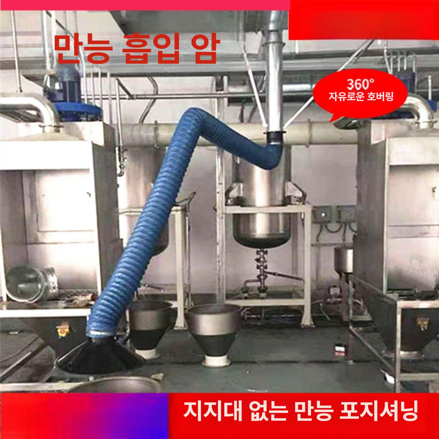 산업용 후드 자바라 흡입 용접 배출기 작업용 집진기 암 배관 닥트주름관 배기 - 상세 이미지 2
