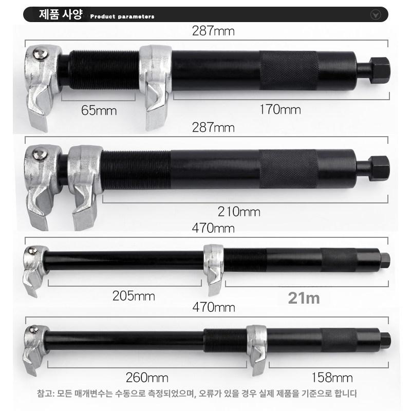 스프링 자동차 쇼바 렌치 작기 조립 탈착기 도구 분해 후륜 뒤 리프트업 빅풋 에어 - 상세 이미지 5