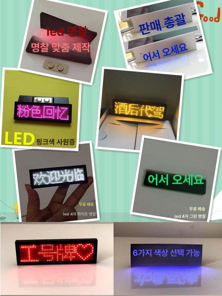 스크롤링 블루투스 전광판 LED 명찰 플레이트 디지털 옐로우 P - 상세 이미지 5