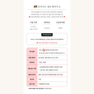 모리셔스이심 eSIM 두바이 겸용 아프리카 신혼여행 20GB 15일 데이... 솔직 후기 | 실사용자 리뷰 분석 - 상품 이미지 2