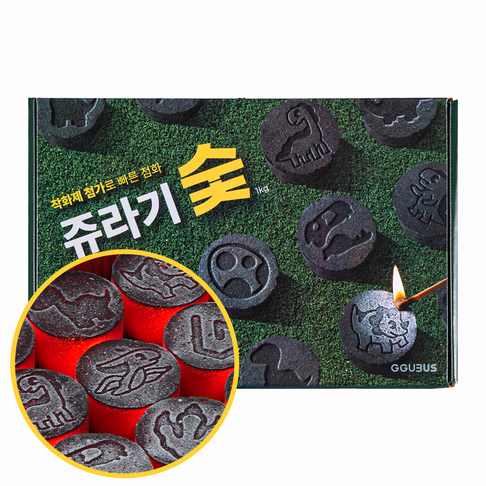 꾸버스 쥬라기 숯 1kg 차콜 캠핑 바베큐 숯불 점화제 - 상품 이미지