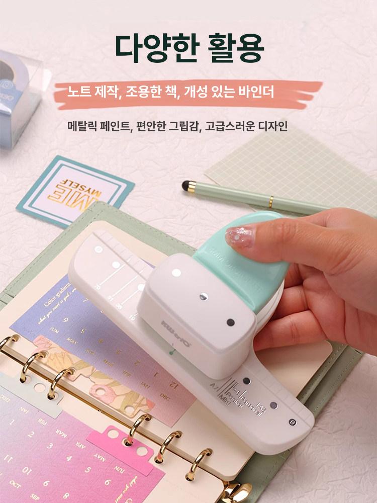3공 펀칭기 바인더 타공기 미니 서류 제본펀치 사무실 이동펀치 가정용 민트그린 - 상세 이미지 3