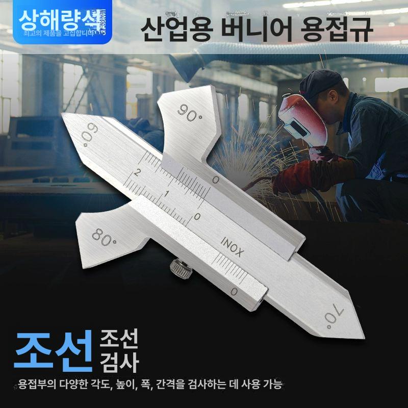 갭자 용접자 디지털 각도 각장 눈금 높이 측정기 디지털 캘리퍼 LS020-120 - 상세 이미지 4