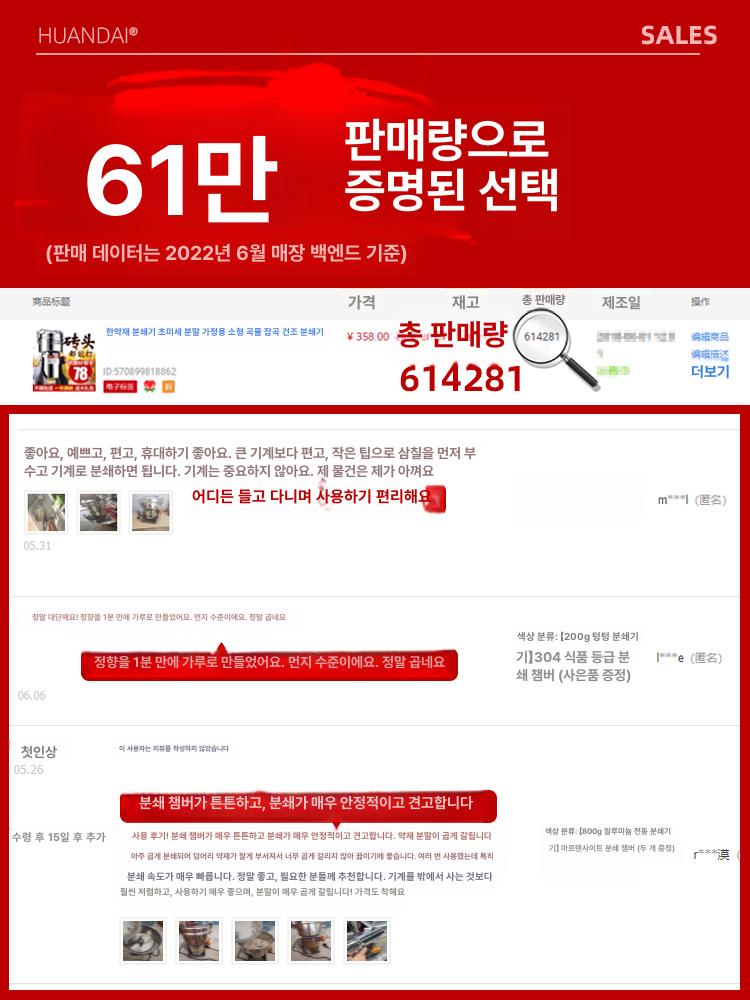 다용도 믹서 가루 분말 800G 한약재 그라인더 분쇄기 200g 304 식품 등급 - 상세 이미지 5