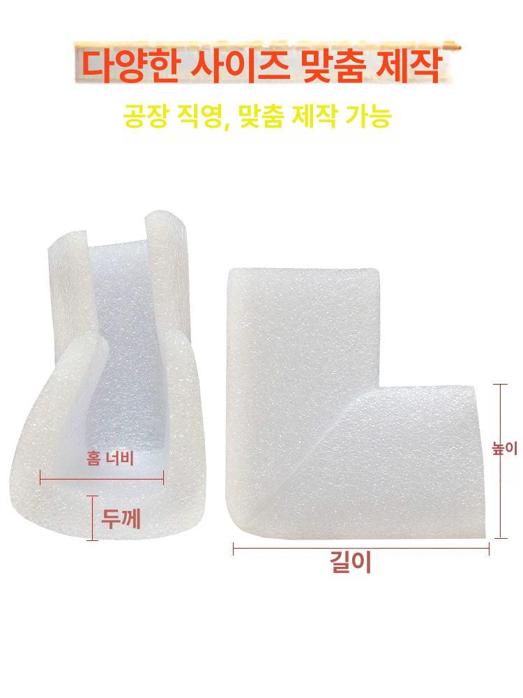 액자 모서리포장 보호대 케이스 파손방지 코너 완충재 스펀지 포장 모서리보호 보완재 - 상세 이미지 3