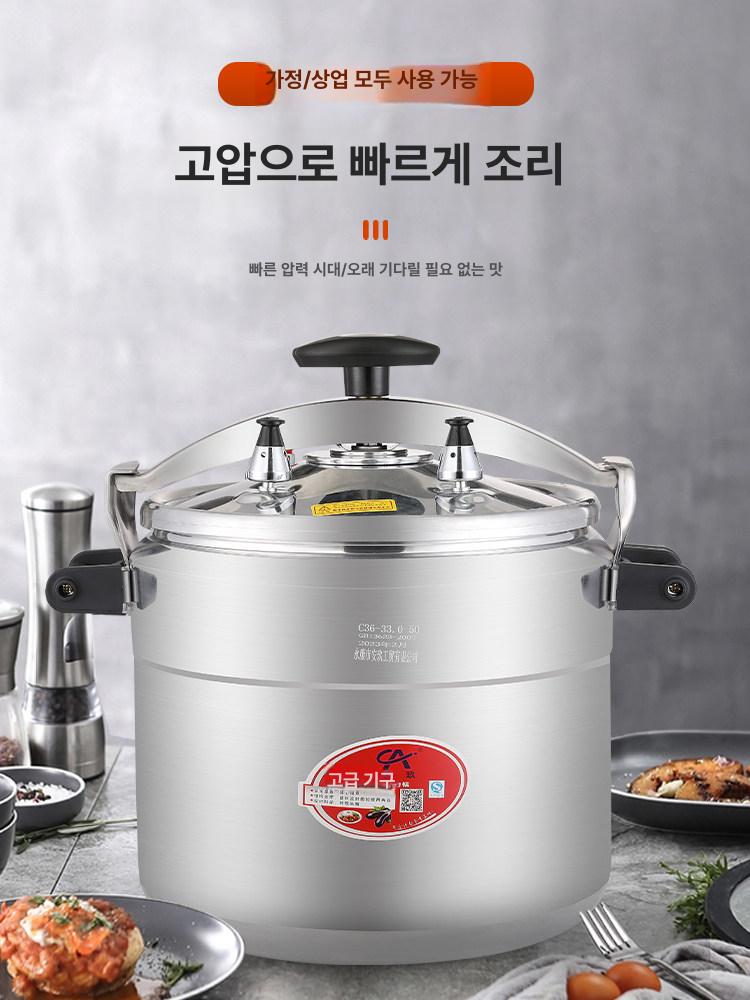 대형 압력솥 업소용 뷔페 식당 개방형 스테인레스 15L 30cm [인덕션+직화] 12-15인용 - 상세 이미지 3