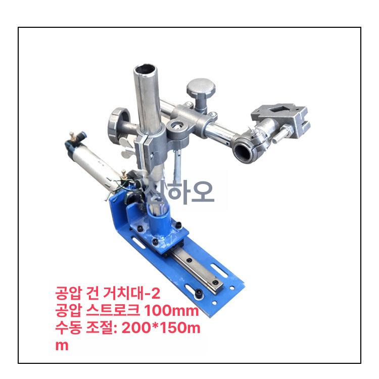 용접건 홀더 거치대 지지대 슬라이더 공압 공압 건 스탠드-3 - 상세 이미지 4
