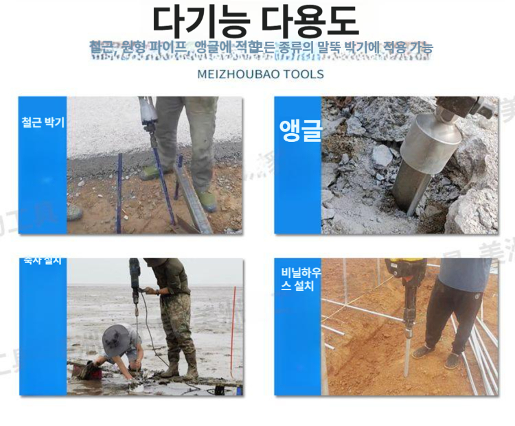 지지대 뿌레카 함마 전동 드릴 헤드 말뚝망치 해머 과수원 픽 브레카 파쇄 항타기 - 상세 이미지 3