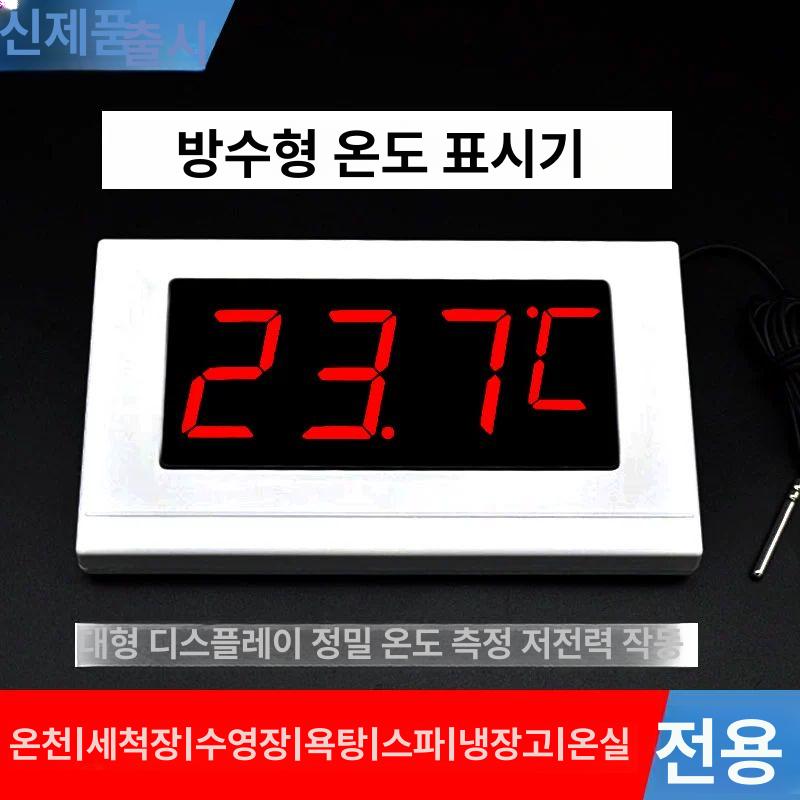 대형 디지털 수영장 센서 목욕탕 수온계 B2 화이트 소수점 있음 - 상세 이미지 2