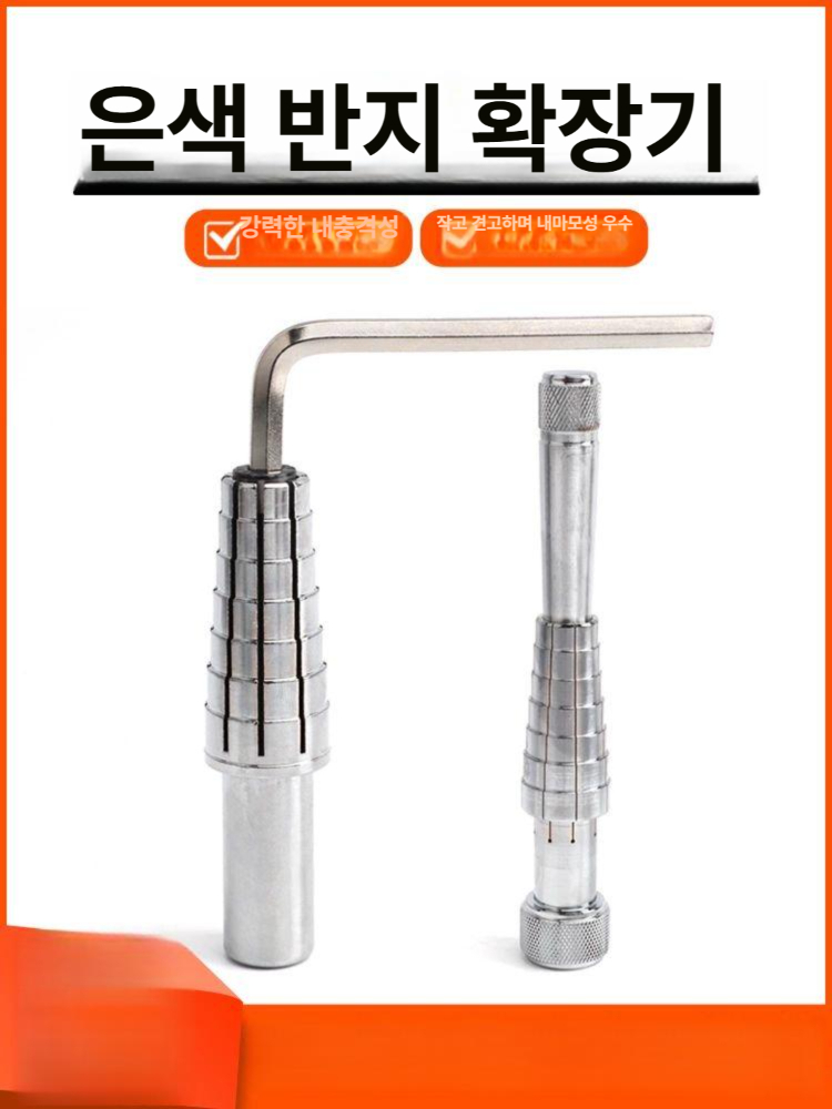 반지 늘리기 확장기 링 사이즈 치수 커플링 조절기 세공사 성형기 수리 확대 - 상세 이미지 3