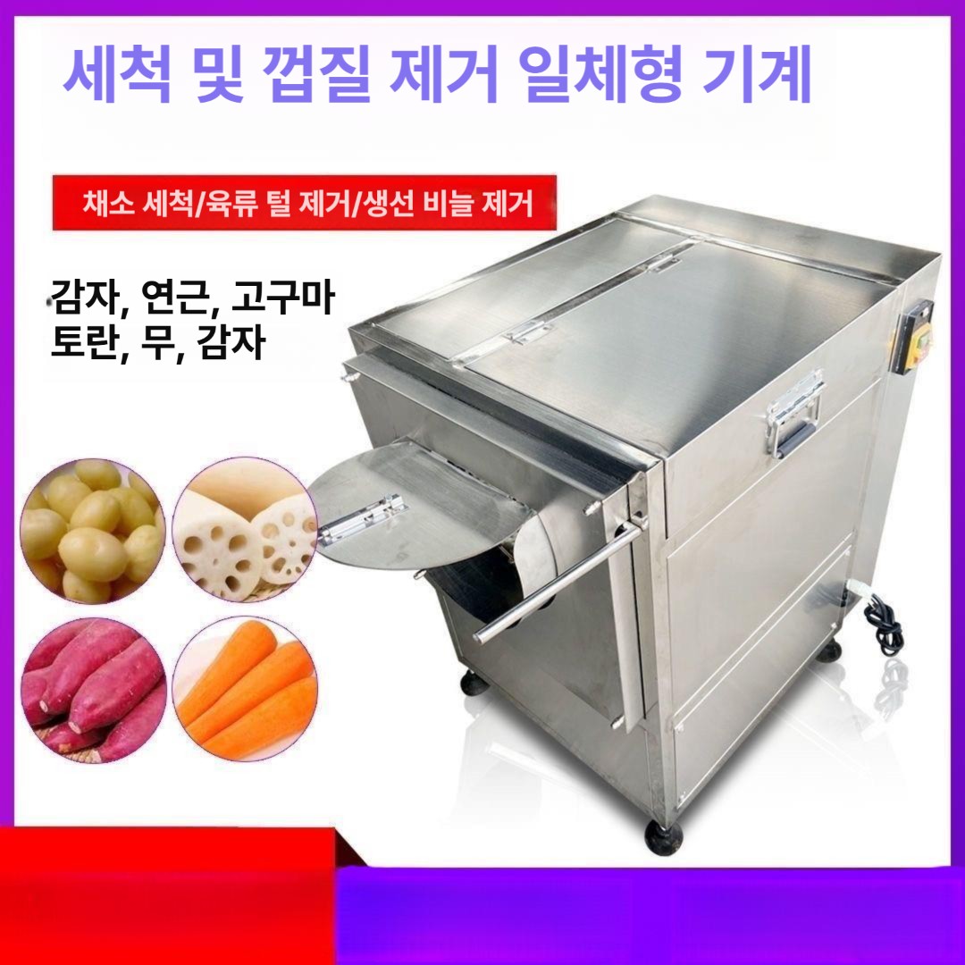 조개 세척기 세척 껍질제거 야채 해산물 꼬막 석회 어시장 횟집 씻는기계 어패류 - 상세 이미지 2