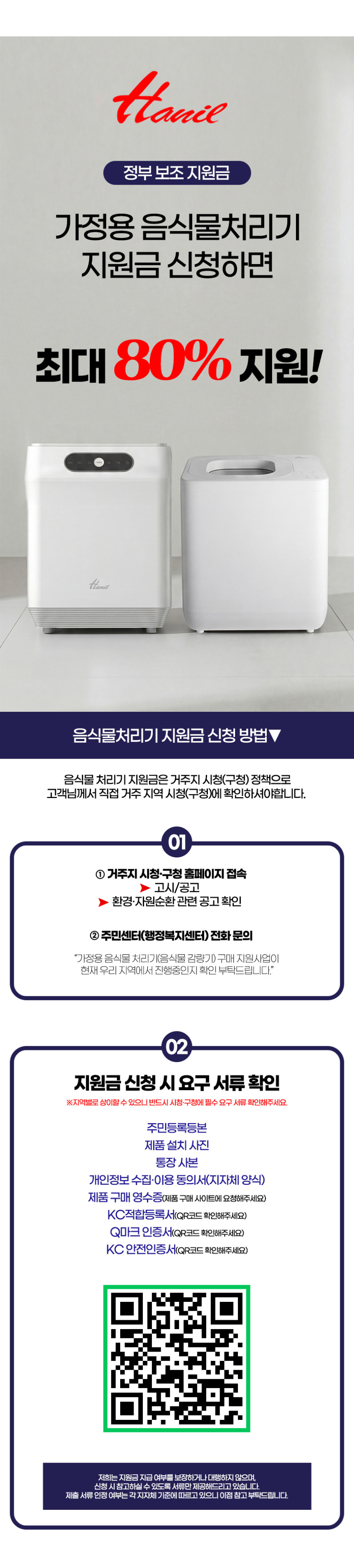 한일 가정용 음식물 처리기 분쇄기 건조기 쓰레기 음쓰 4리터 DWPO-4120 판매처 상세 정보 이미지 2