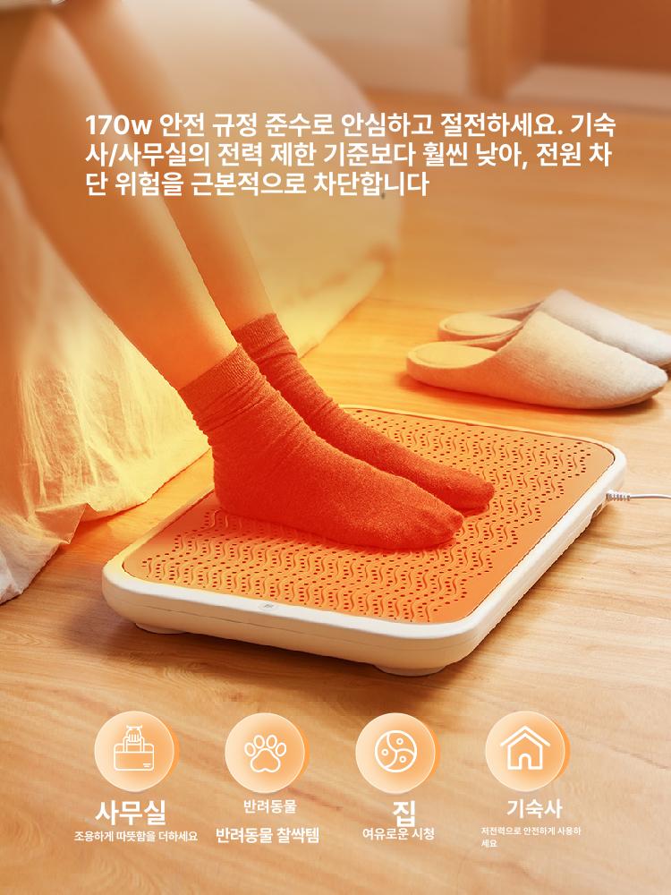 전기 발난로 사무실 발판 온열 밑 히터 바닥 책상 난로 발히터 난방기 난방기구 발 - 상세 이미지 4